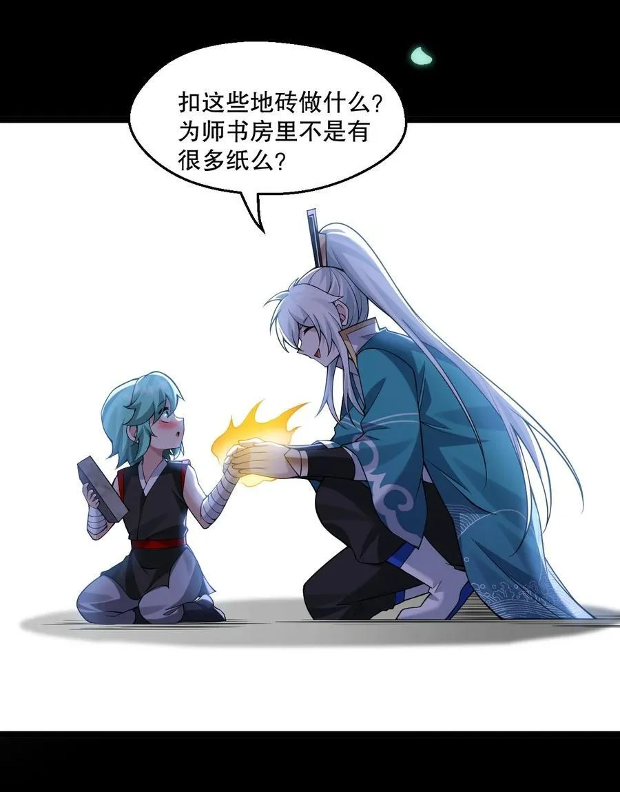 249 我的命还能撑住吗… 第24页