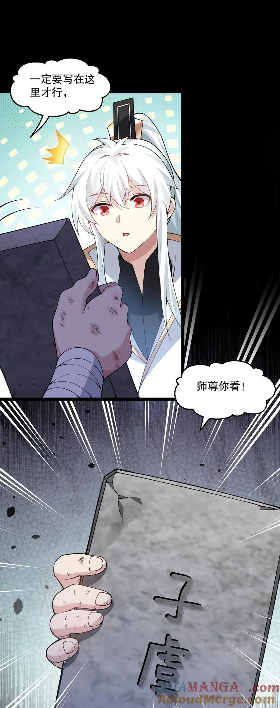 249 我的命还能撑住吗… 第25页