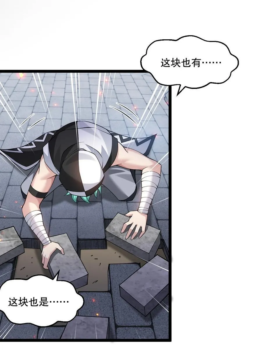 249 我的命还能撑住吗… 第27页