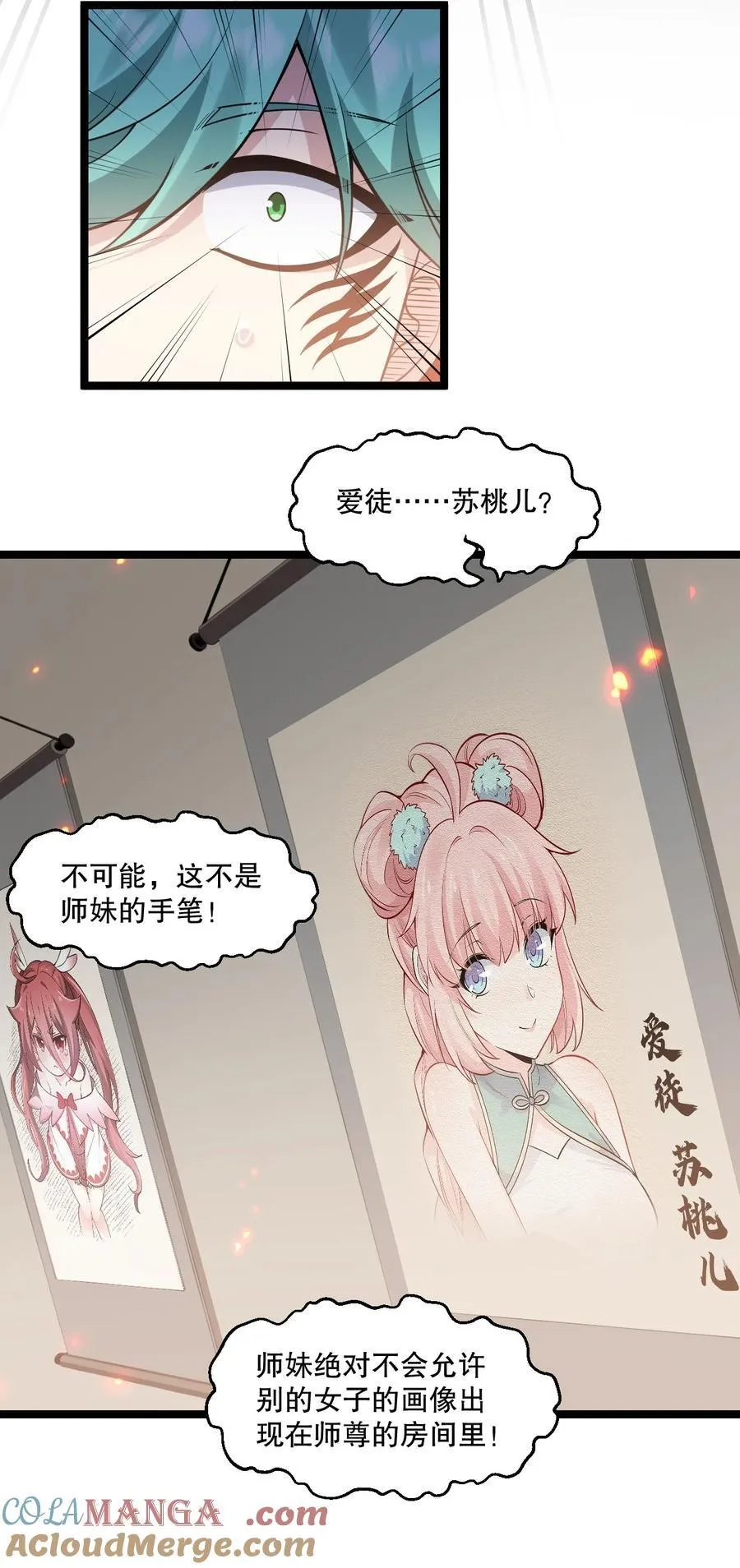 249 我的命还能撑住吗… 第31页