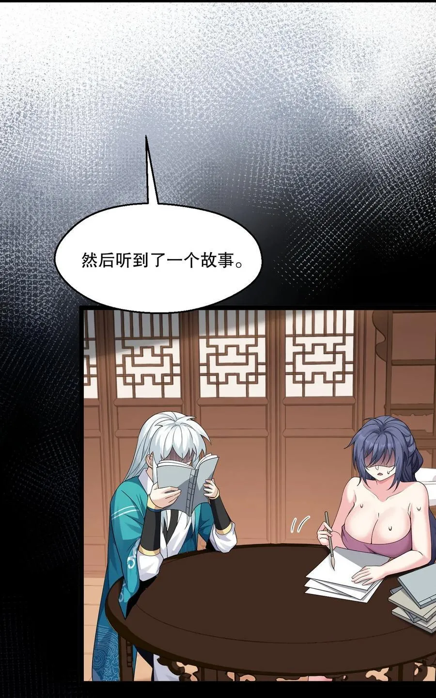 250 我们并非一路人 第11页