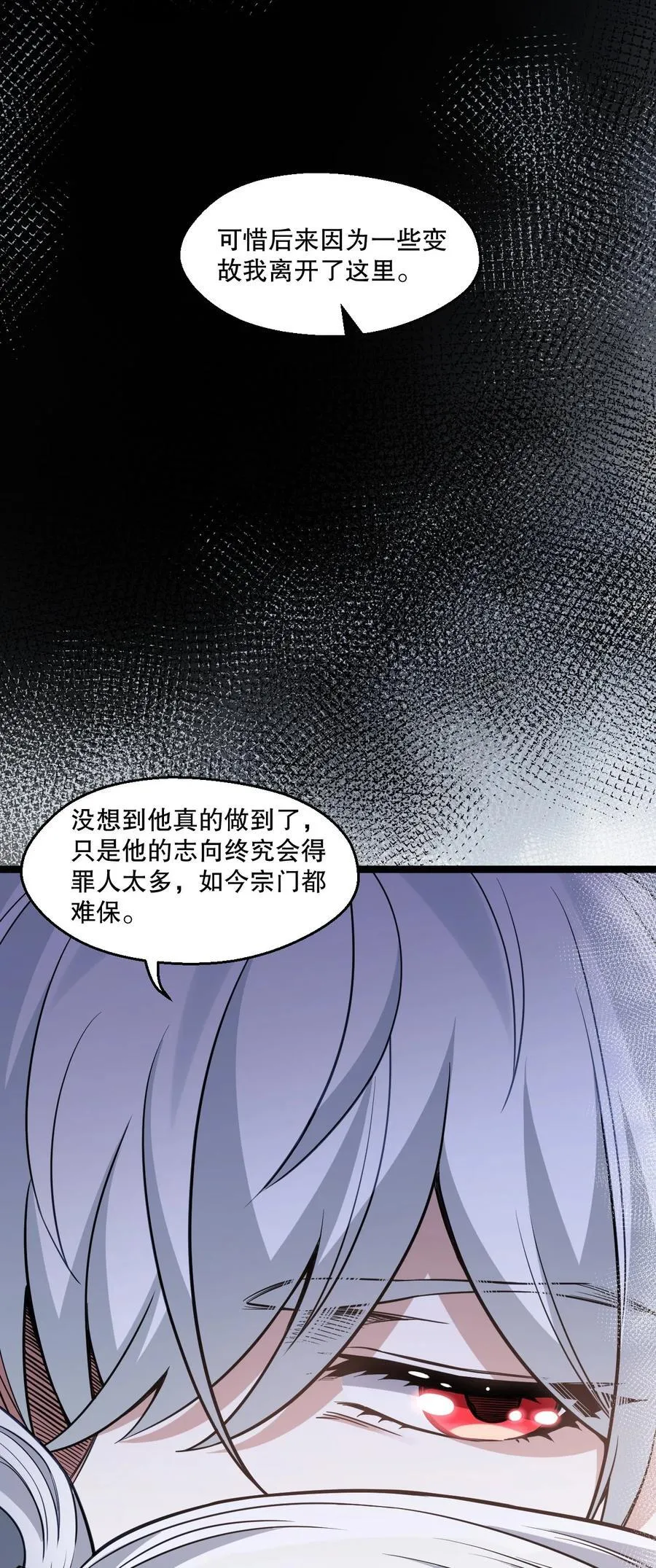 250 我们并非一路人 第15页