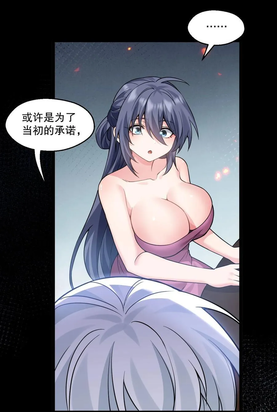 250 我们并非一路人 第18页