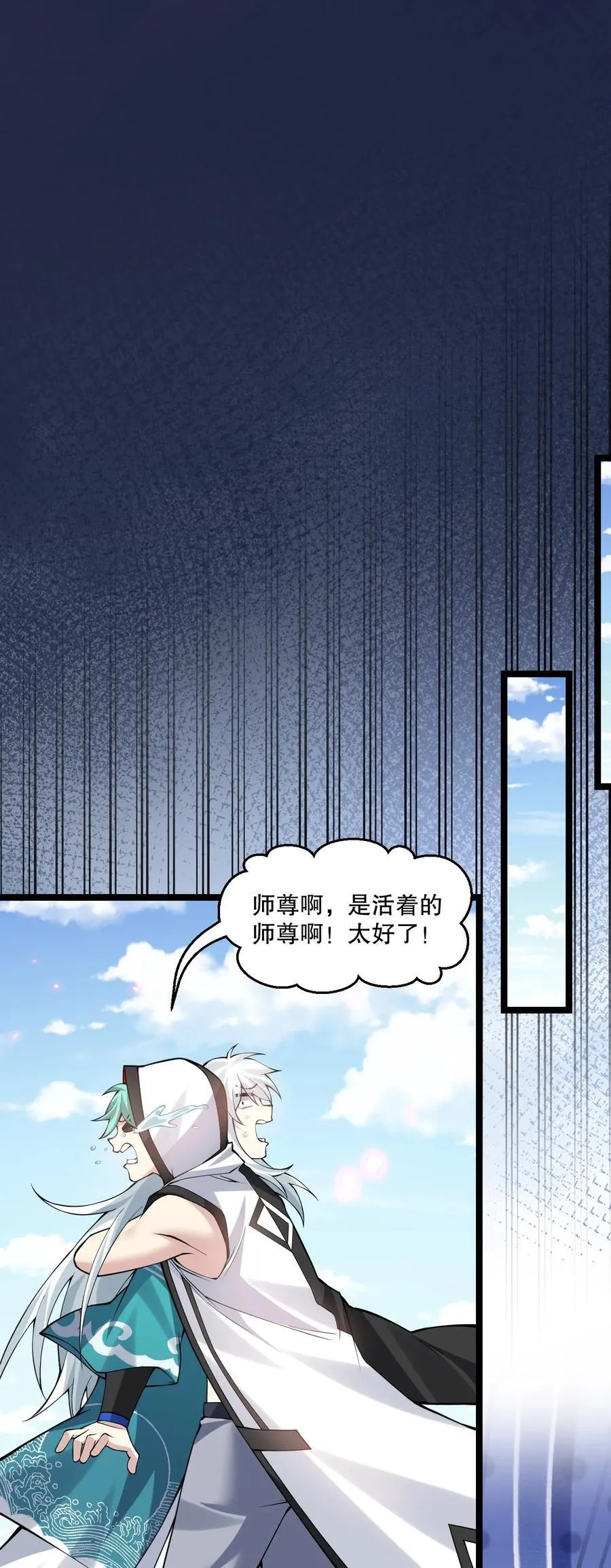 250 我们并非一路人 第27页