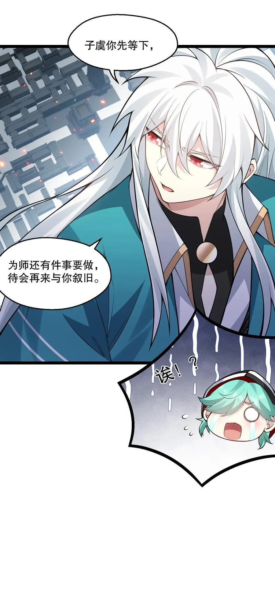 250 我们并非一路人 第29页