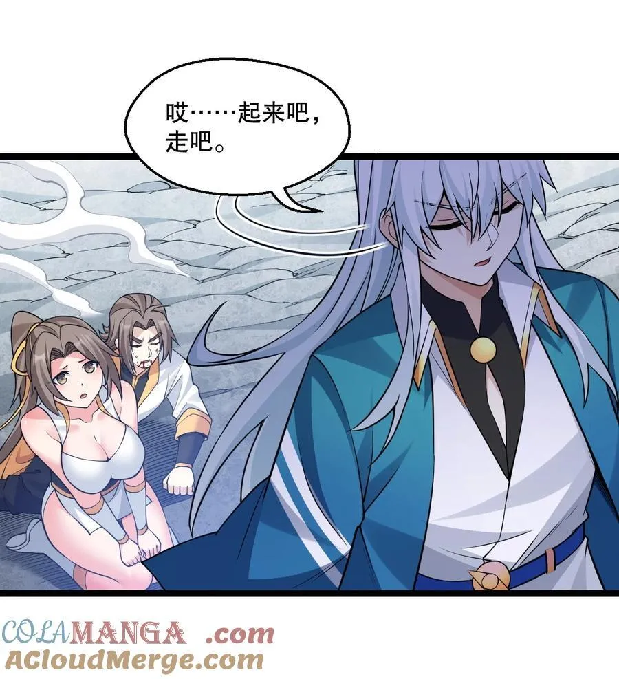 250 我们并非一路人 第37页