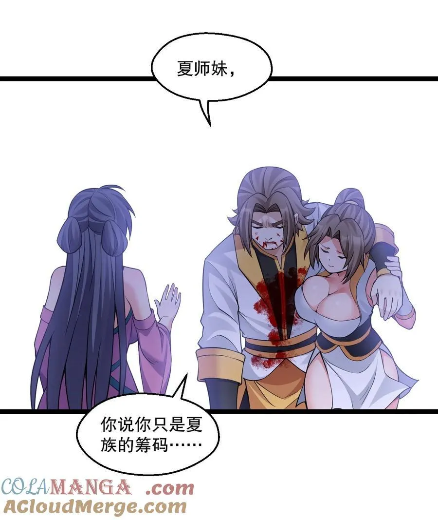 250 我们并非一路人 第40页