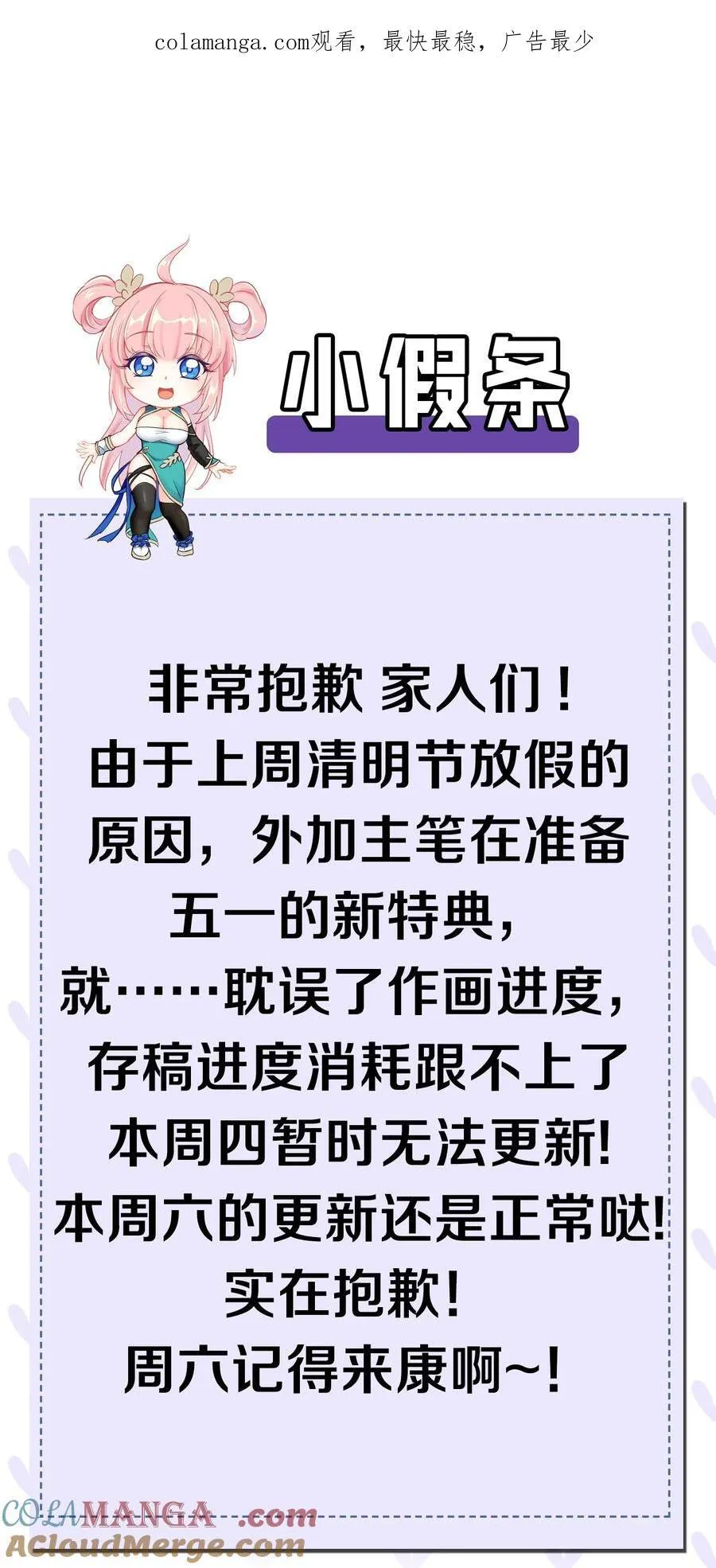 小假条 本周四请假 第1页