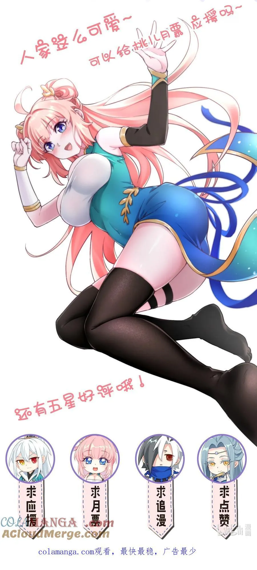 小假条 本周四请假 第2页