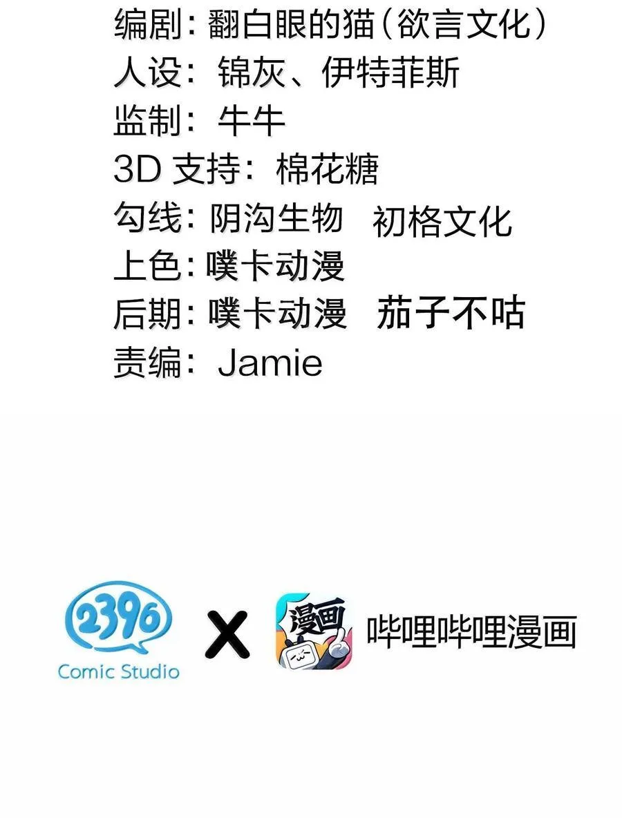 251 朕，才是皇帝啊 第3页