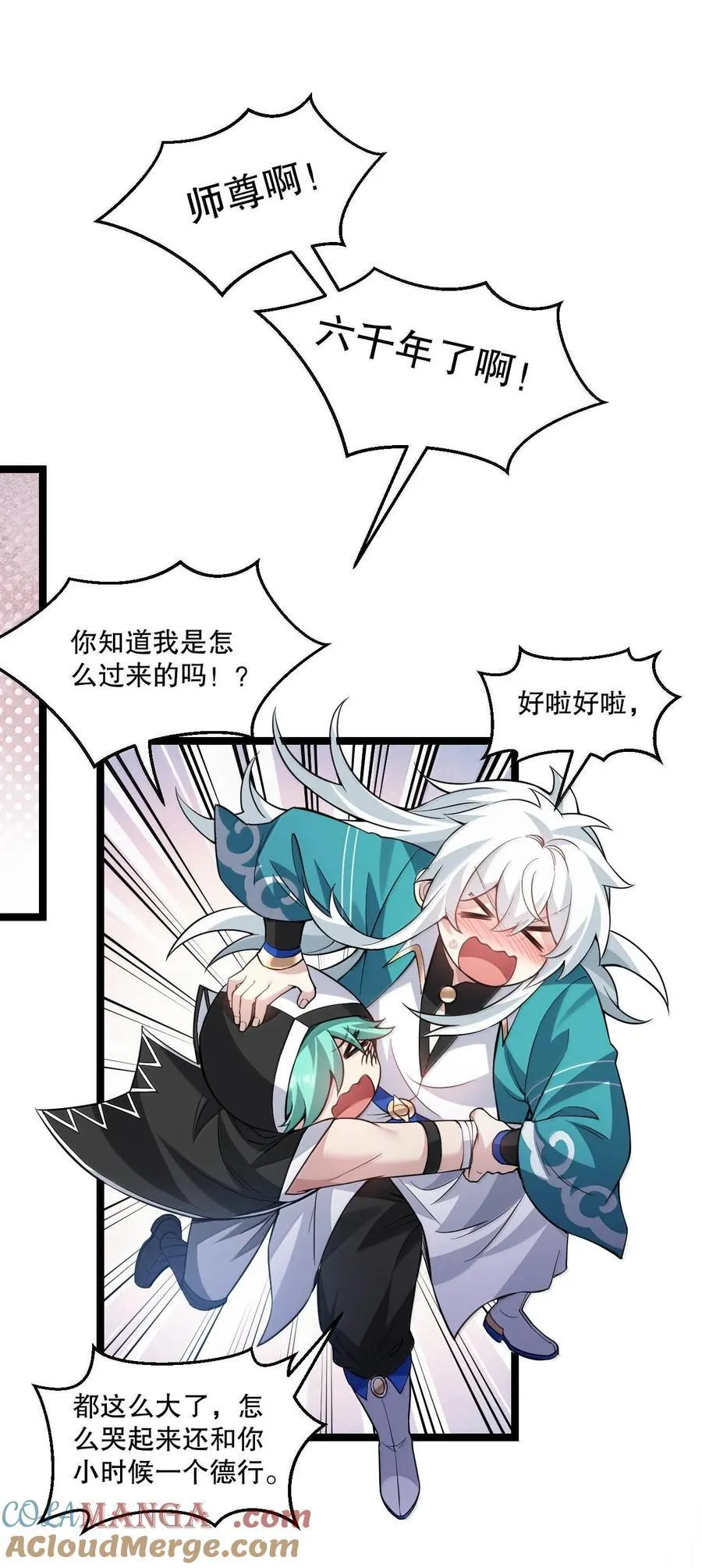 251 朕，才是皇帝啊 第4页