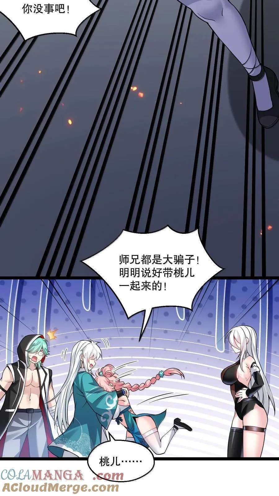 251 朕，才是皇帝啊 第7页