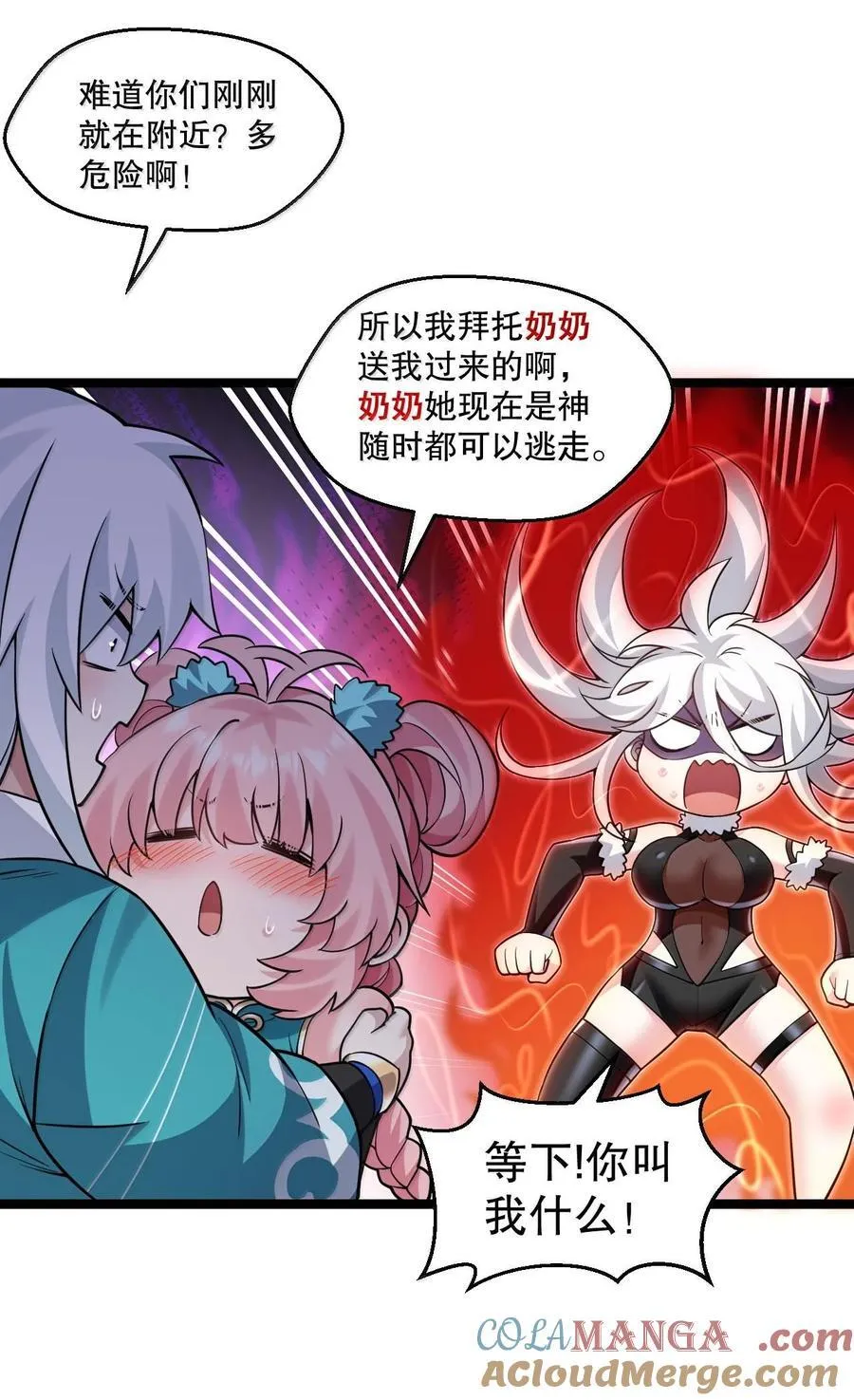 251 朕，才是皇帝啊 第10页