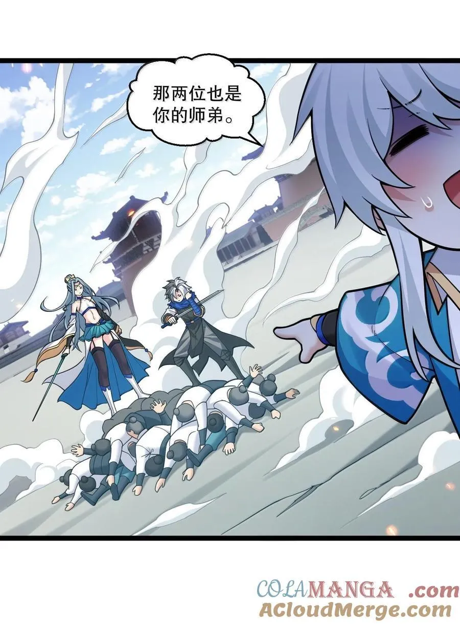 251 朕，才是皇帝啊 第16页