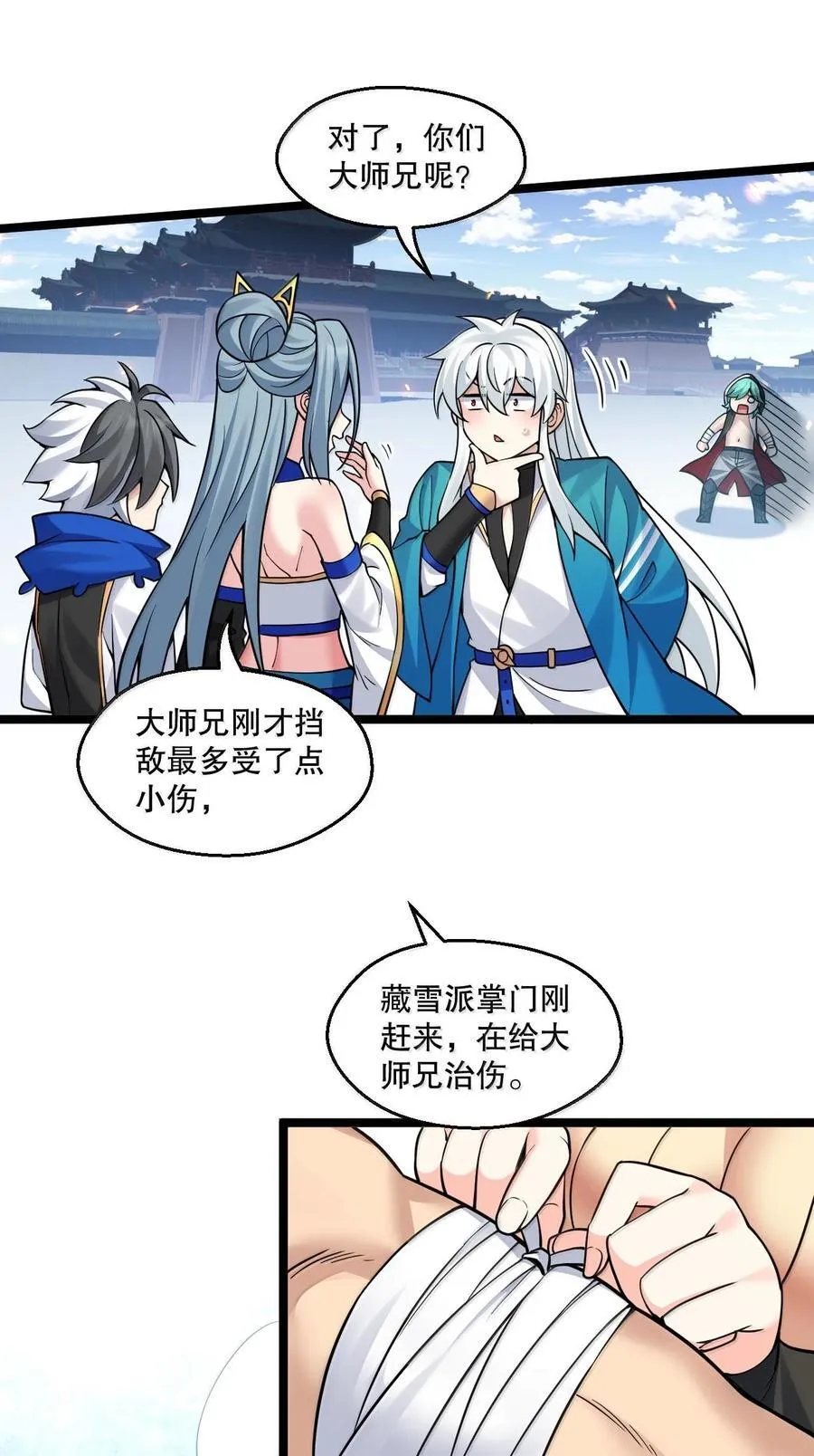 251 朕，才是皇帝啊 第20页