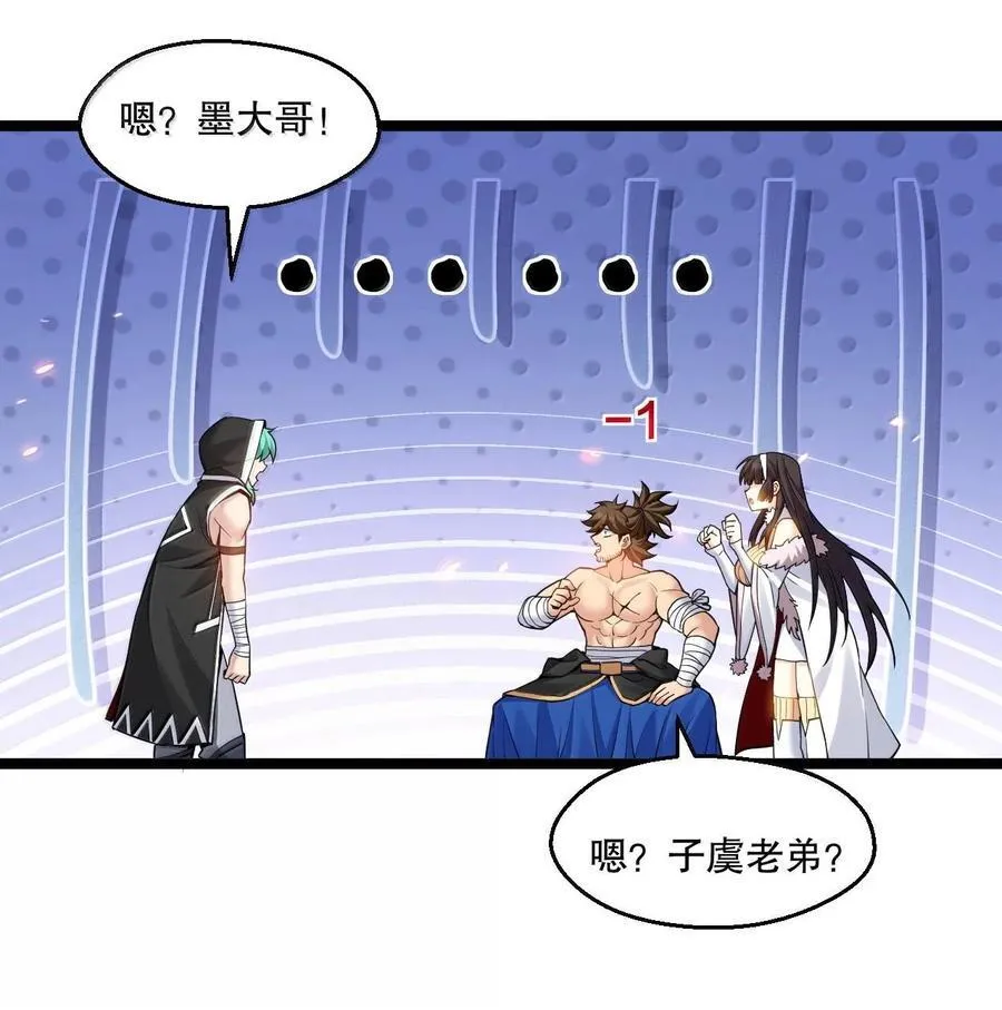 251 朕，才是皇帝啊 第23页