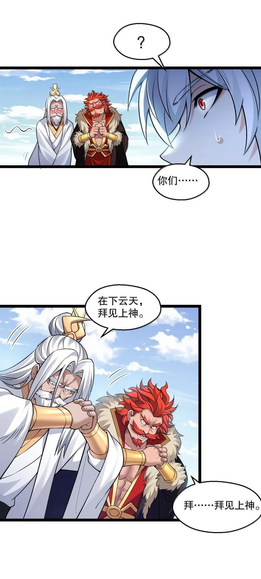 251 朕，才是皇帝啊 第29页