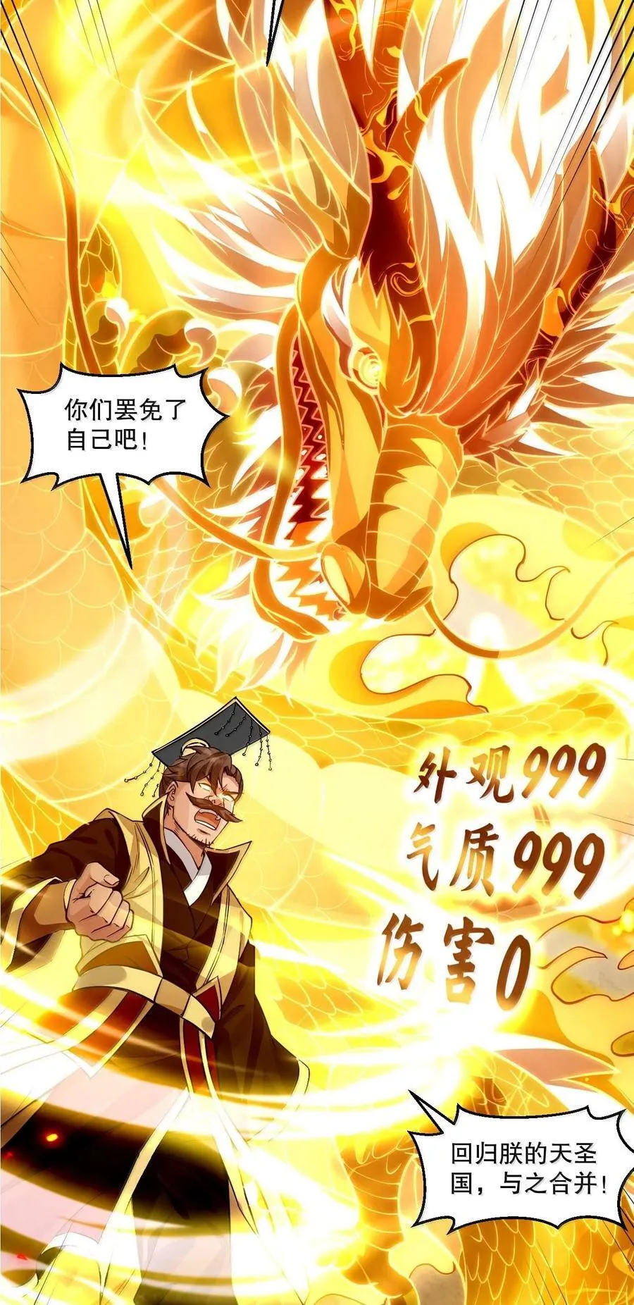 251 朕，才是皇帝啊 第35页