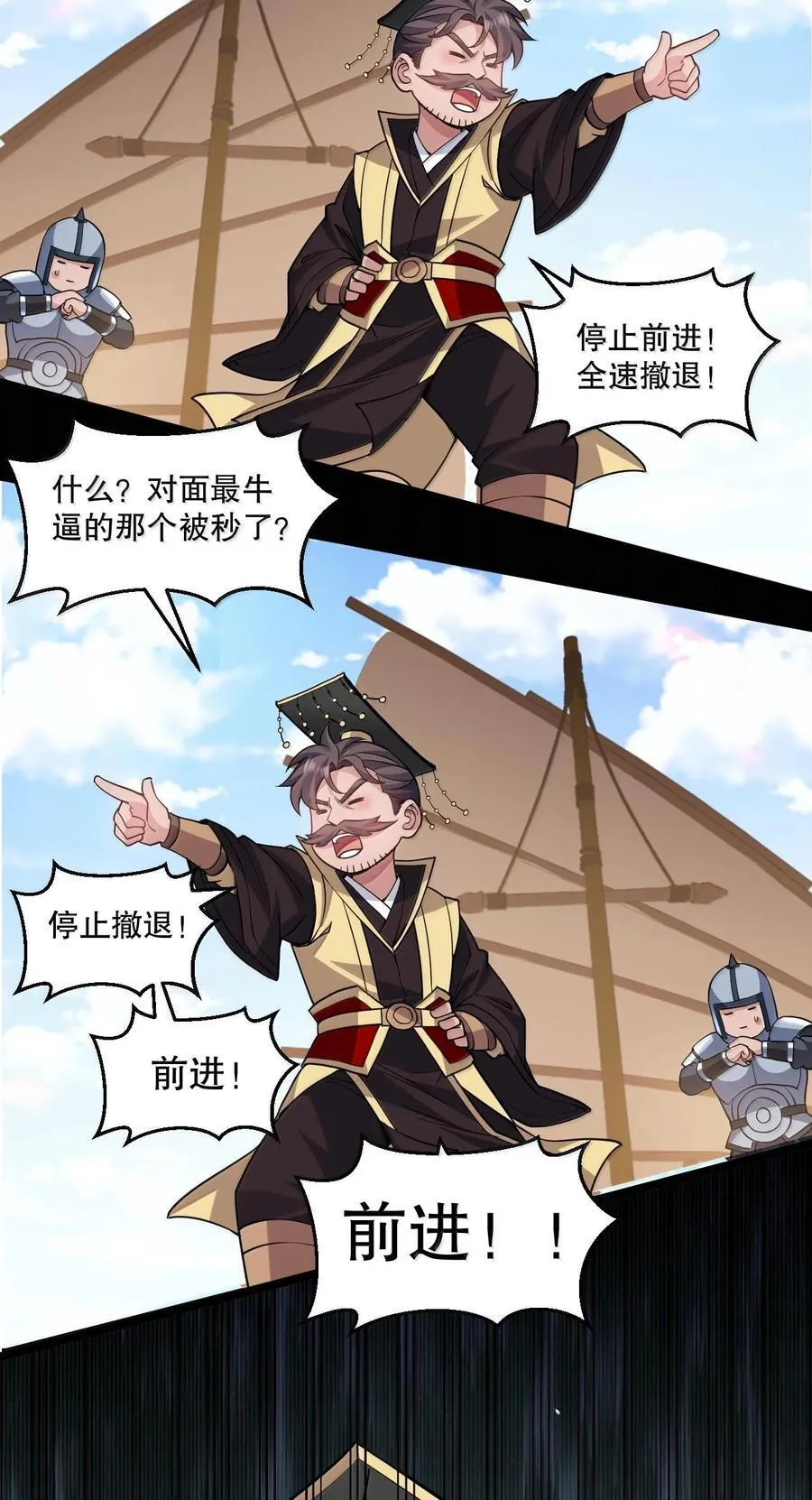 251 朕，才是皇帝啊 第39页