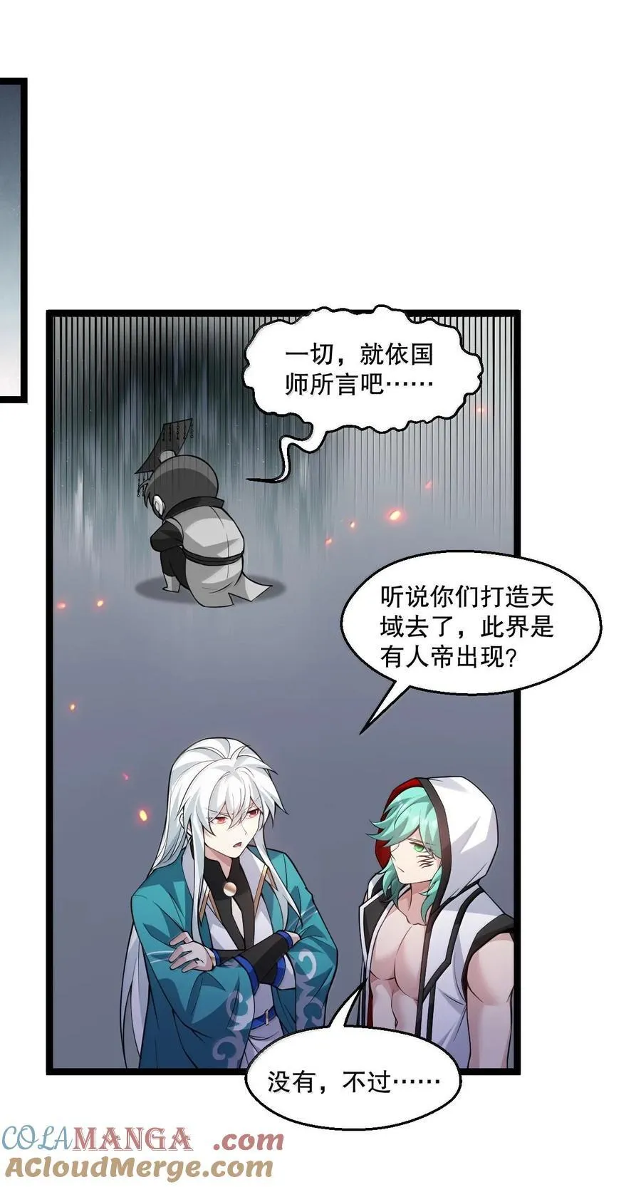 252 梦未醒，身已遥 第4页
