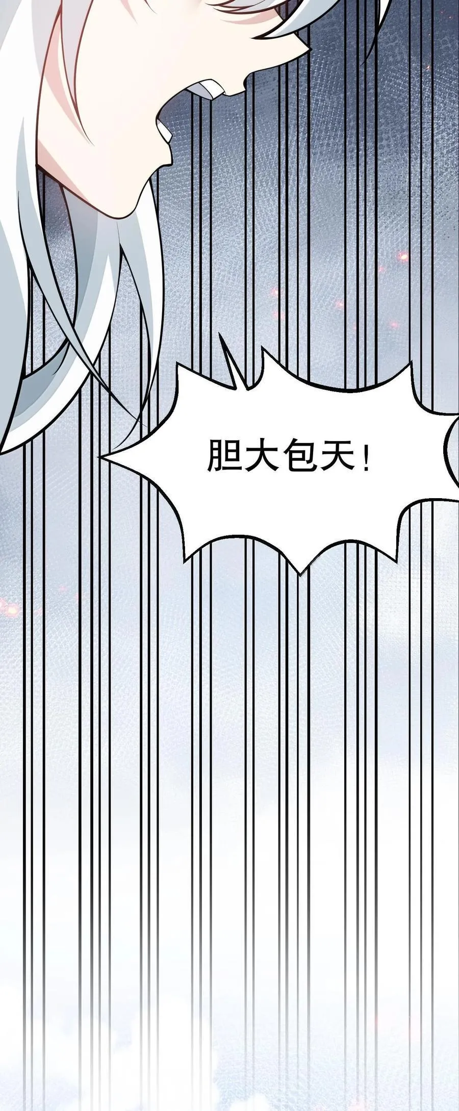 252 梦未醒，身已遥 第6页