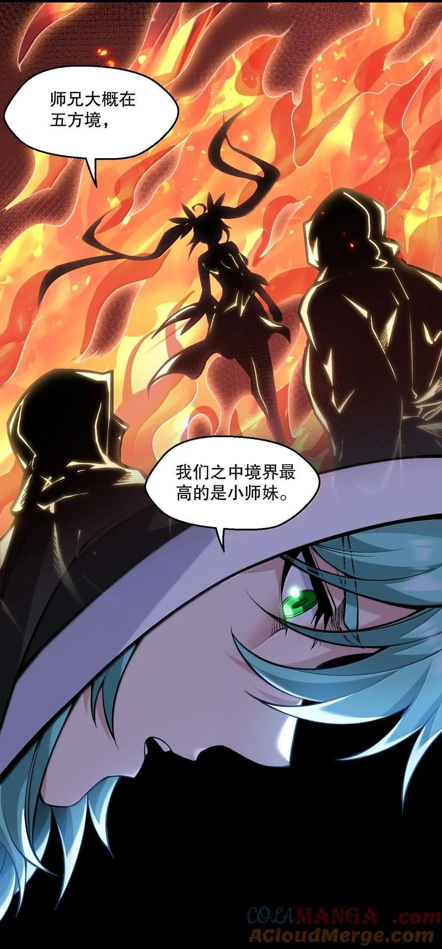 252 梦未醒，身已遥 第10页