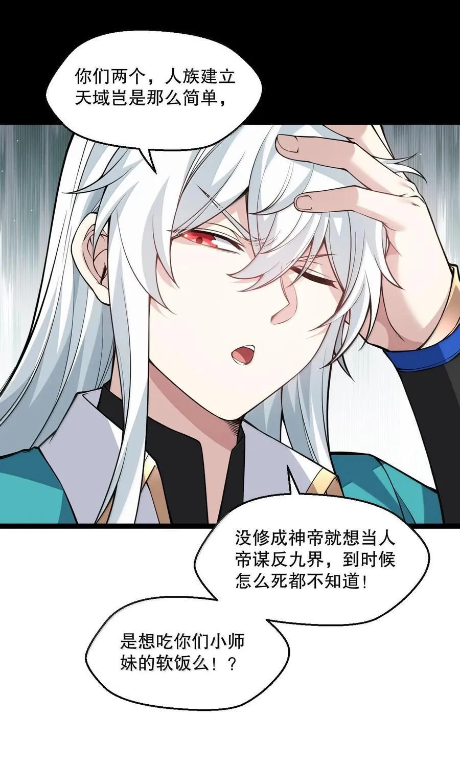 252 梦未醒，身已遥 第11页