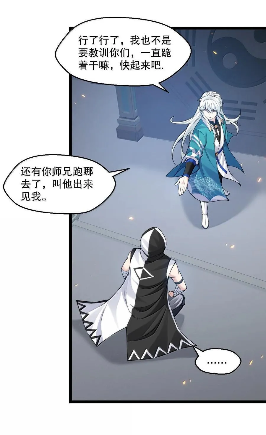 252 梦未醒，身已遥 第12页