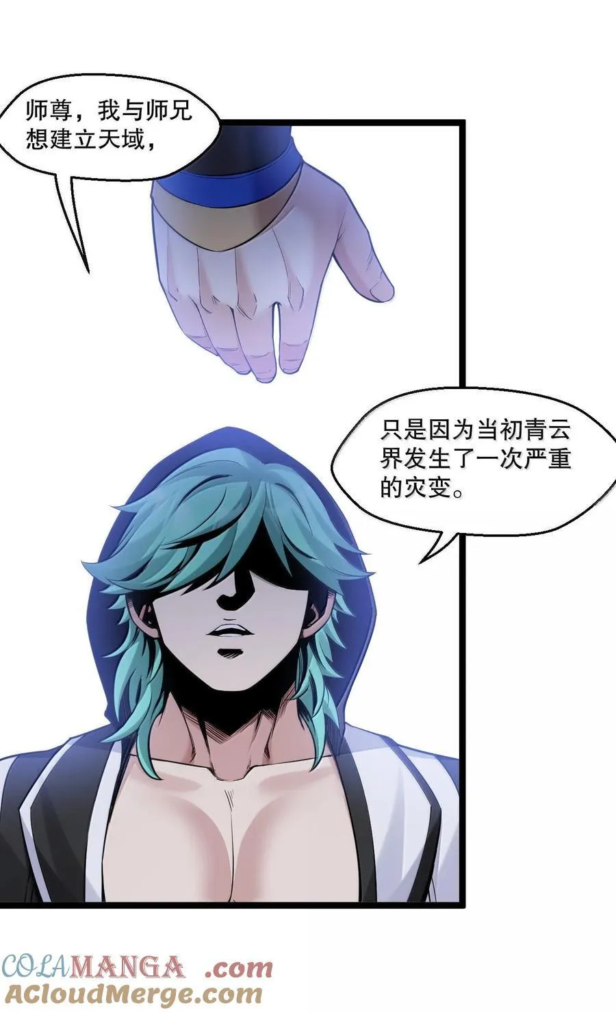 252 梦未醒，身已遥 第13页