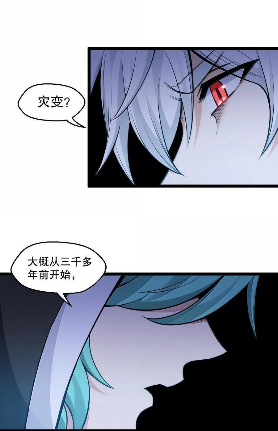 252 梦未醒，身已遥 第14页