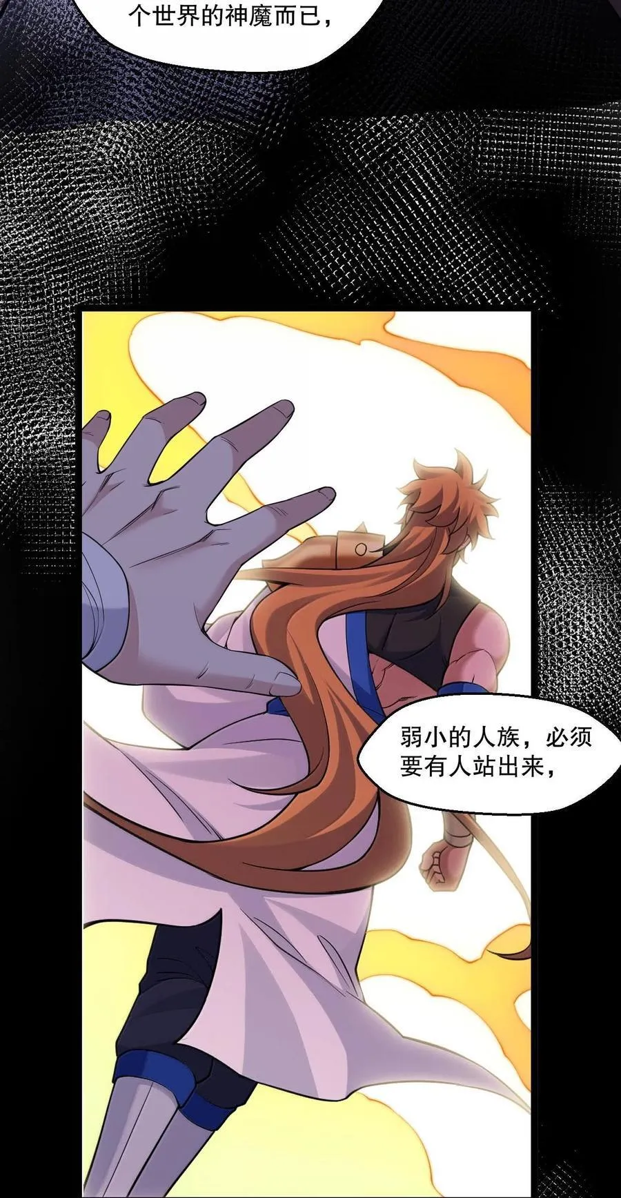 252 梦未醒，身已遥 第21页