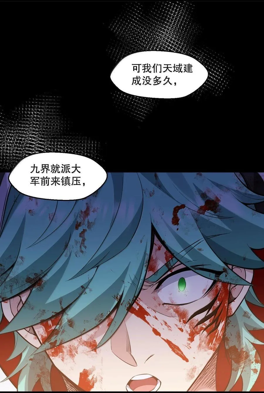 252 梦未醒，身已遥 第23页