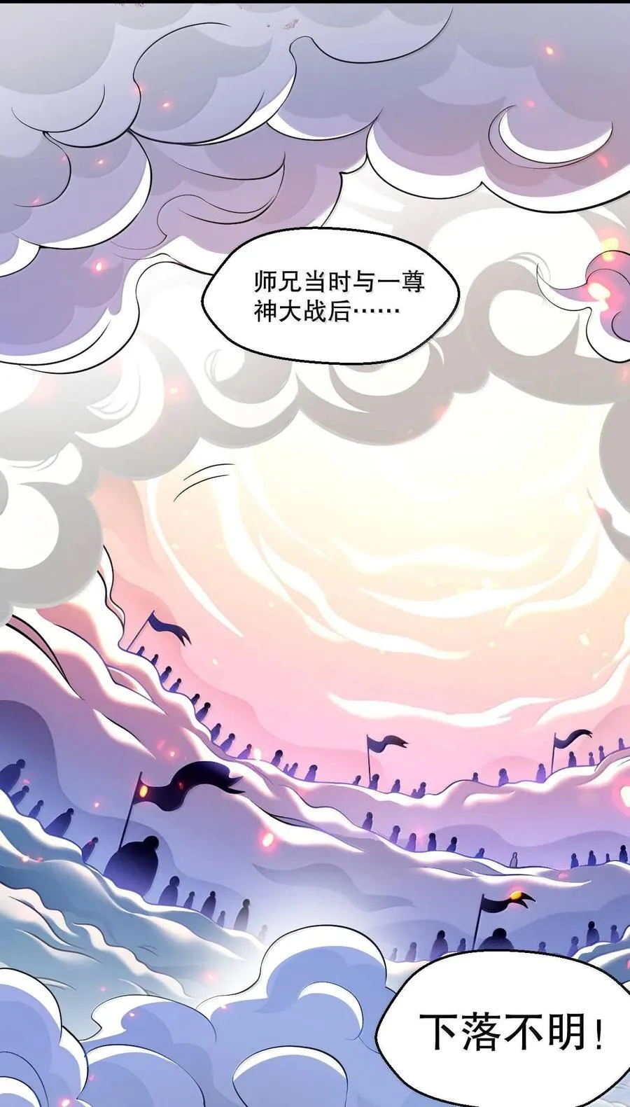 252 梦未醒，身已遥 第24页