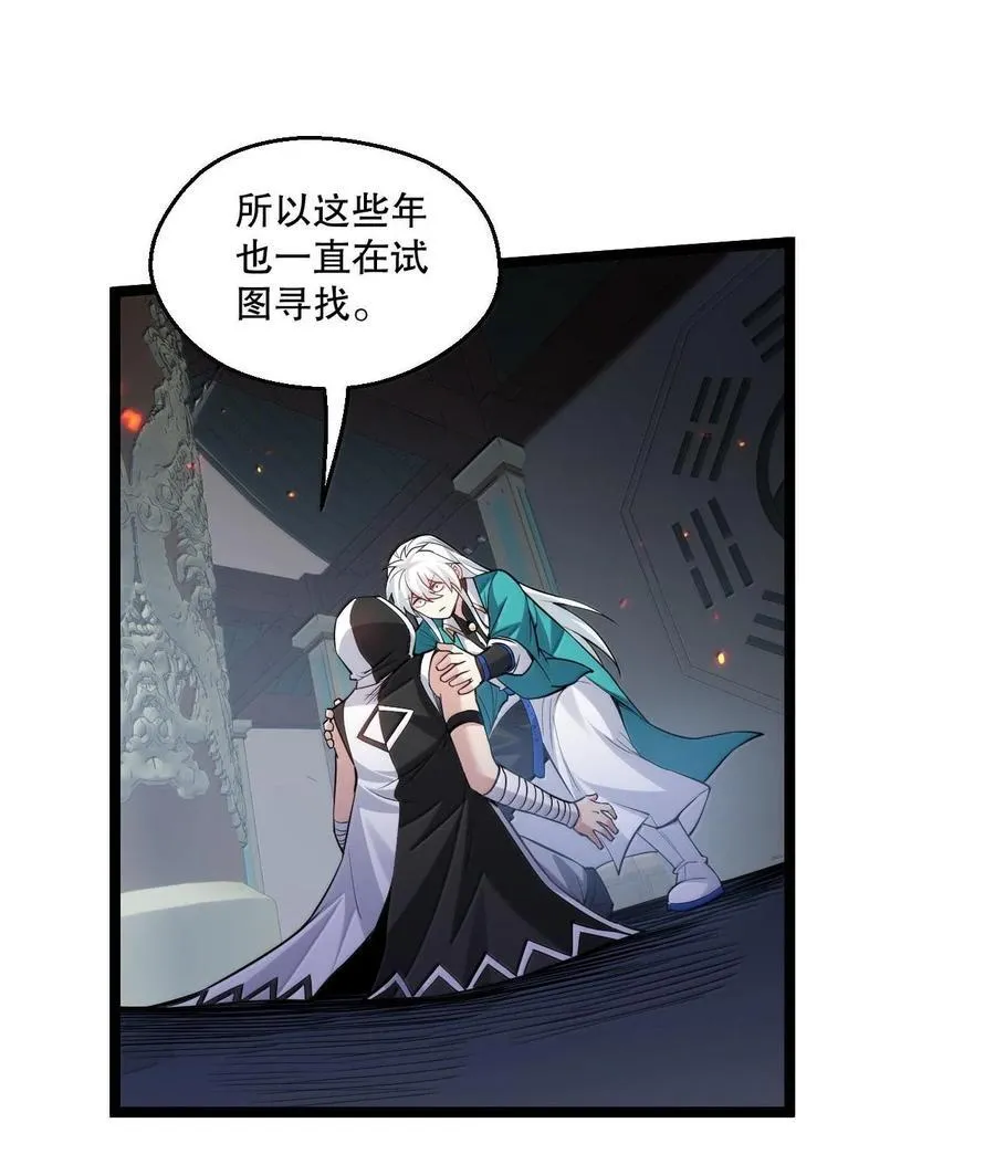 252 梦未醒，身已遥 第27页