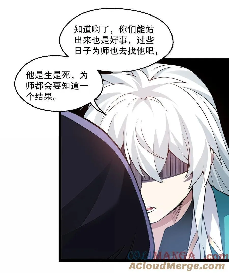 252 梦未醒，身已遥 第28页