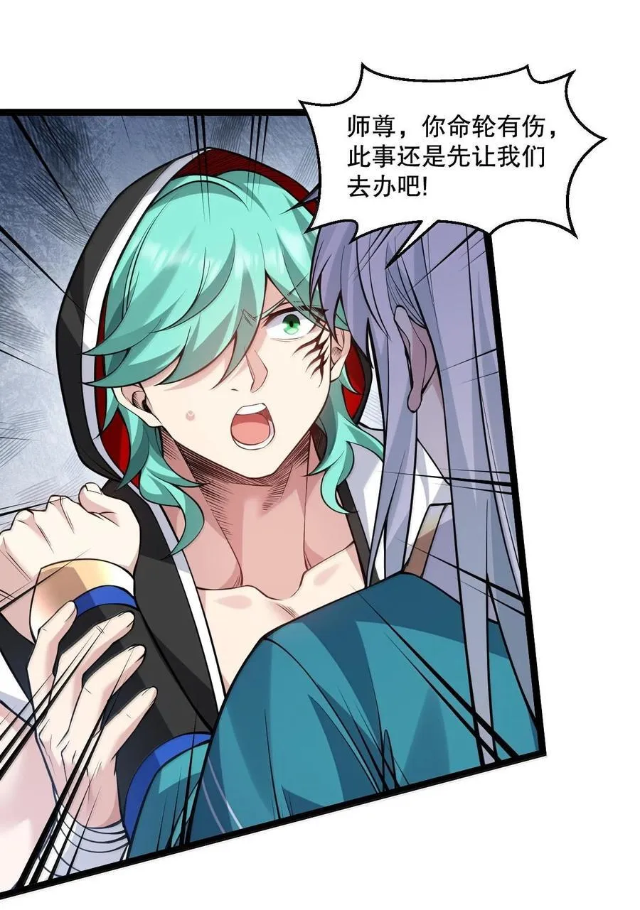 252 梦未醒，身已遥 第30页