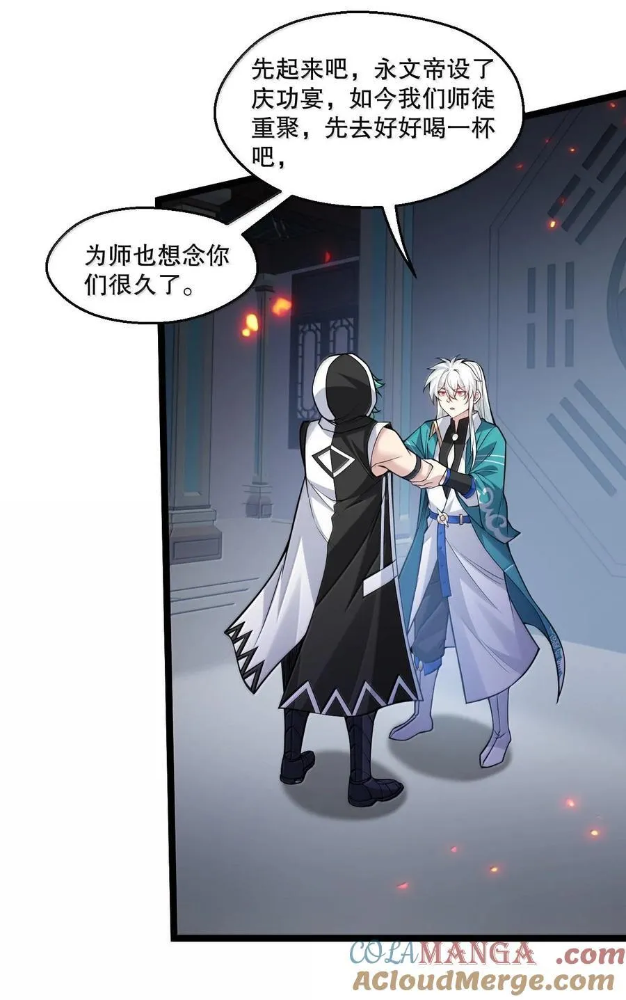 252 梦未醒，身已遥 第31页