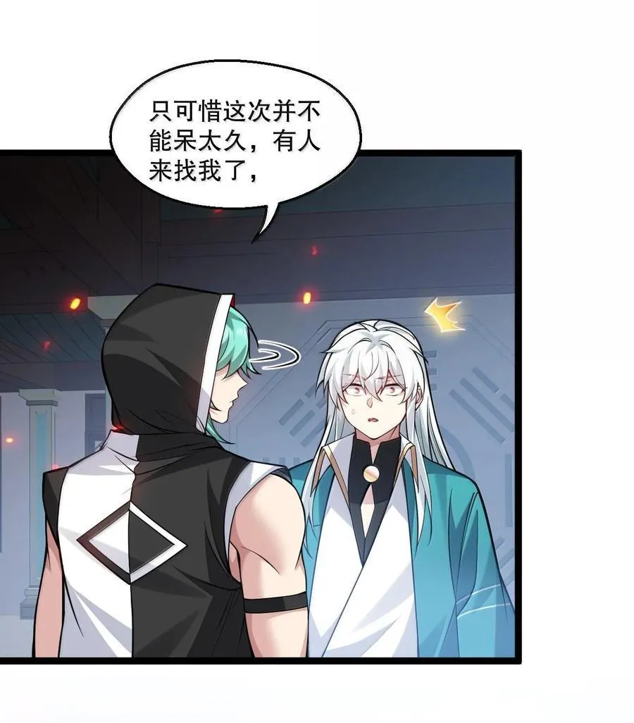 252 梦未醒，身已遥 第32页