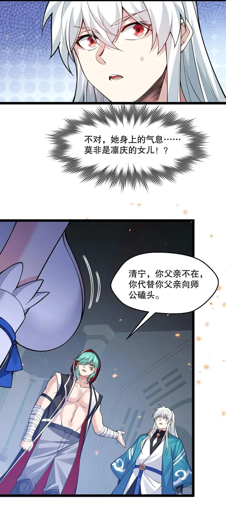 252 梦未醒，身已遥 第35页