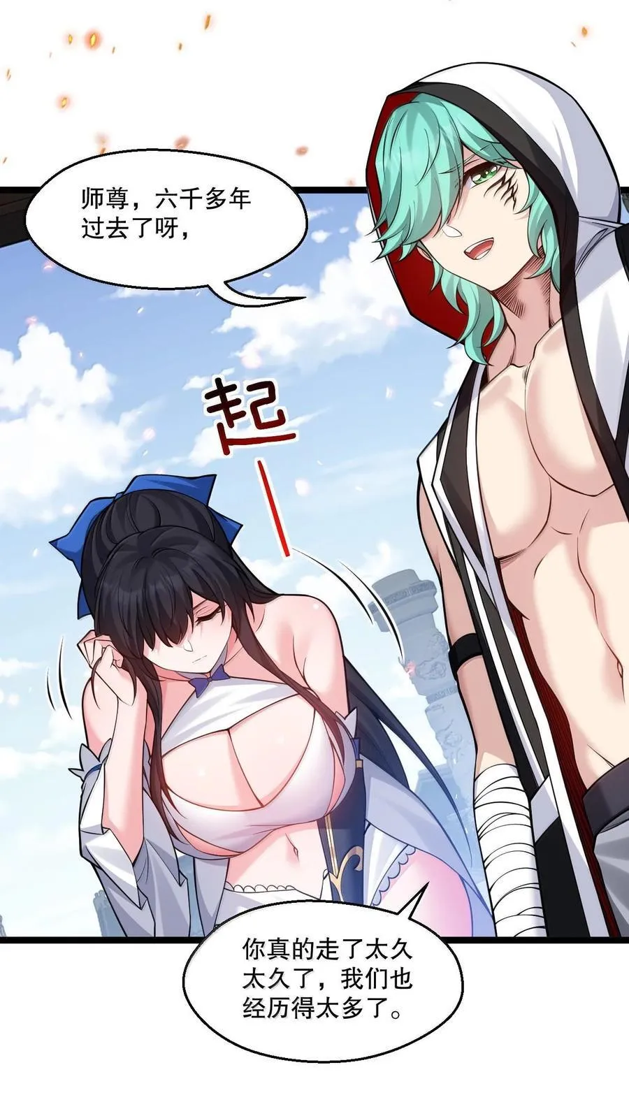 252 梦未醒，身已遥 第38页