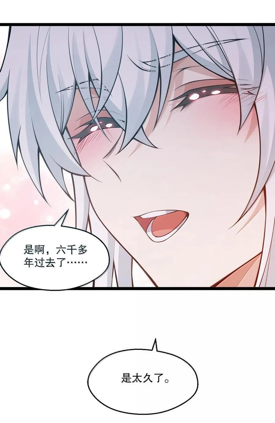 252 梦未醒，身已遥 第39页