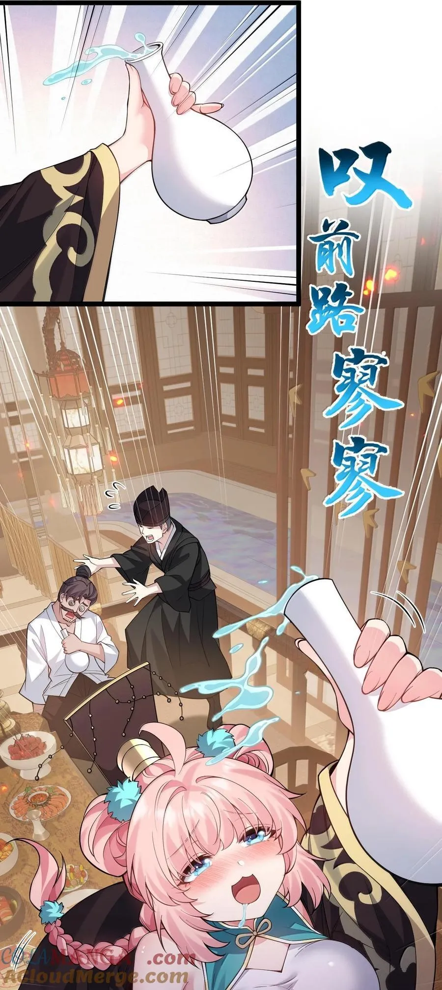 252 梦未醒，身已遥 第46页
