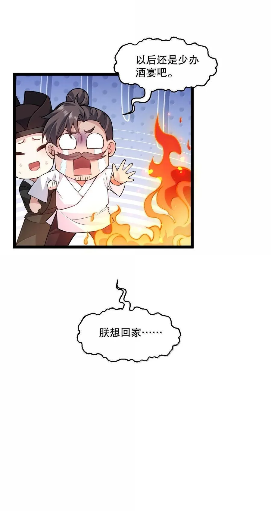 252 梦未醒，身已遥 第50页