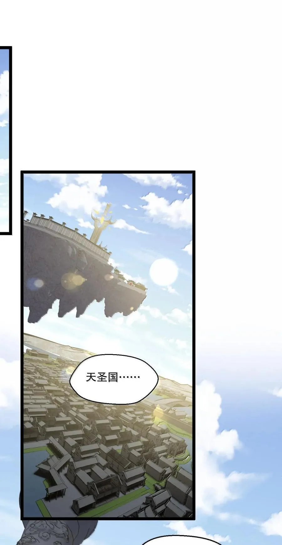 253 国主组个后宫，也正常吧~ 第4页