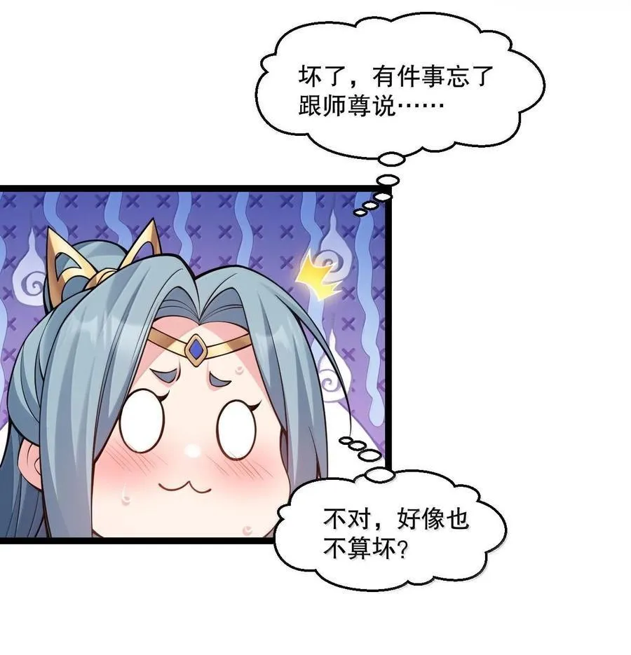 253 国主组个后宫，也正常吧~ 第6页
