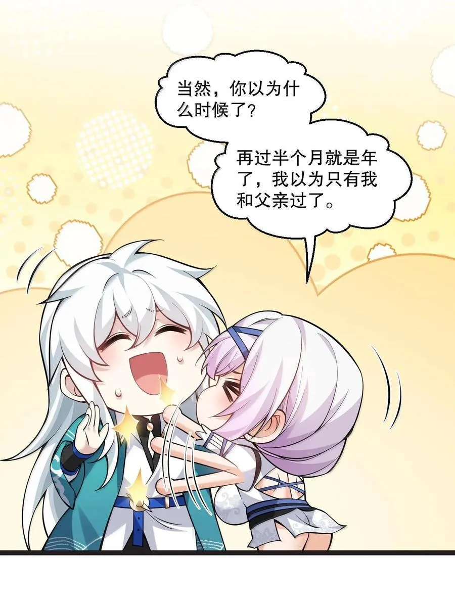 253 国主组个后宫，也正常吧~ 第16页