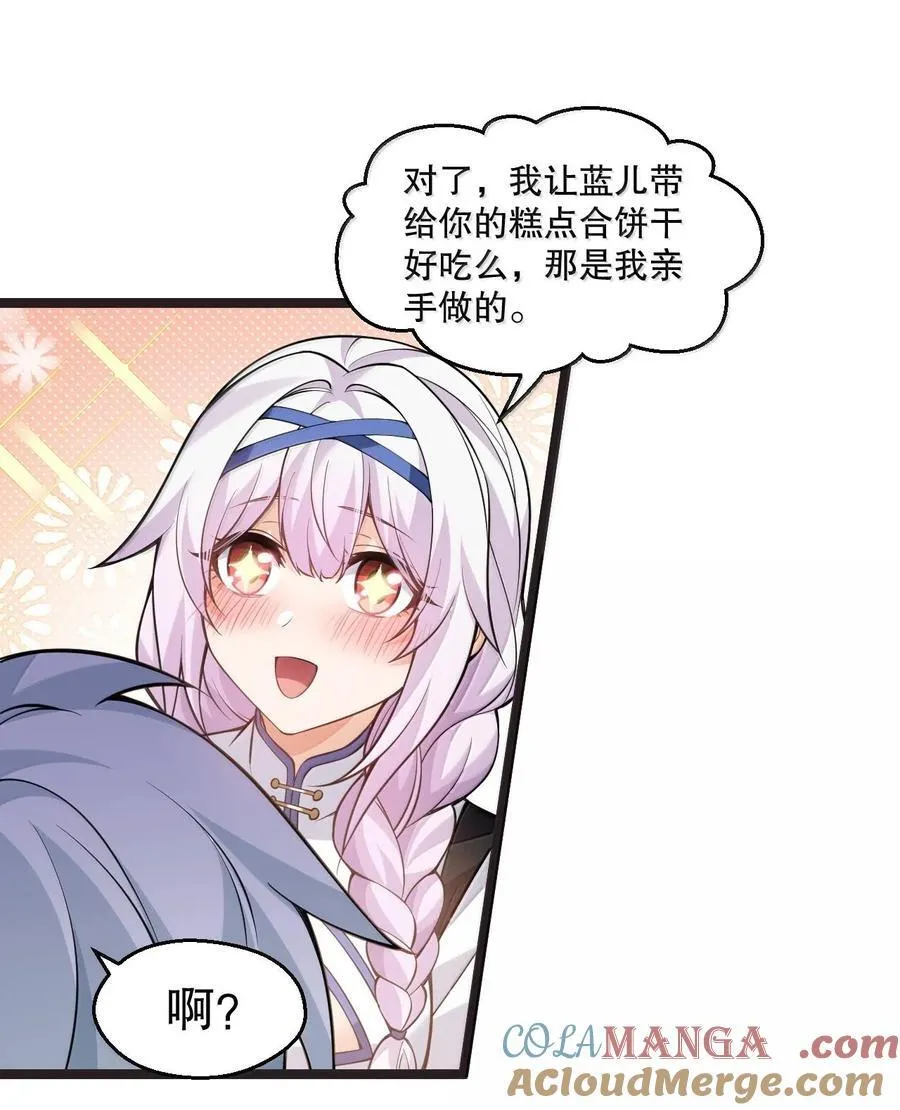 253 国主组个后宫，也正常吧~ 第17页