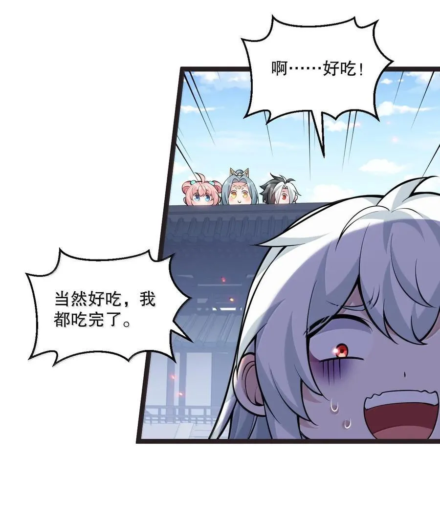 253 国主组个后宫，也正常吧~ 第18页