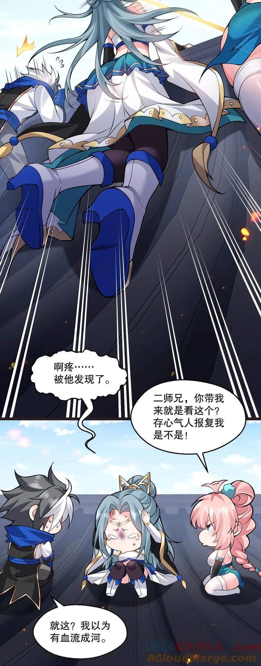 253 国主组个后宫，也正常吧~ 第21页