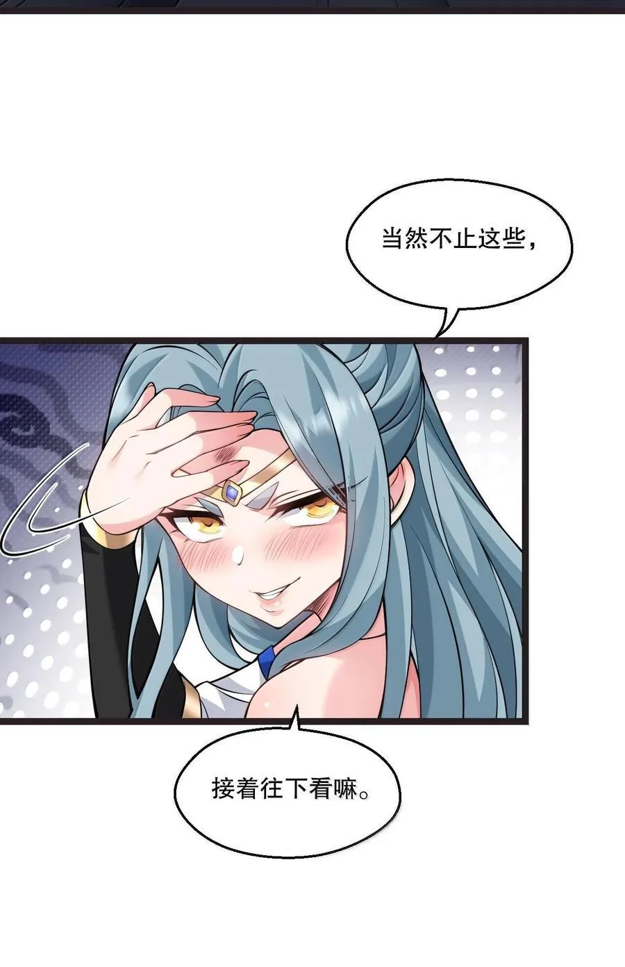 253 国主组个后宫，也正常吧~ 第22页